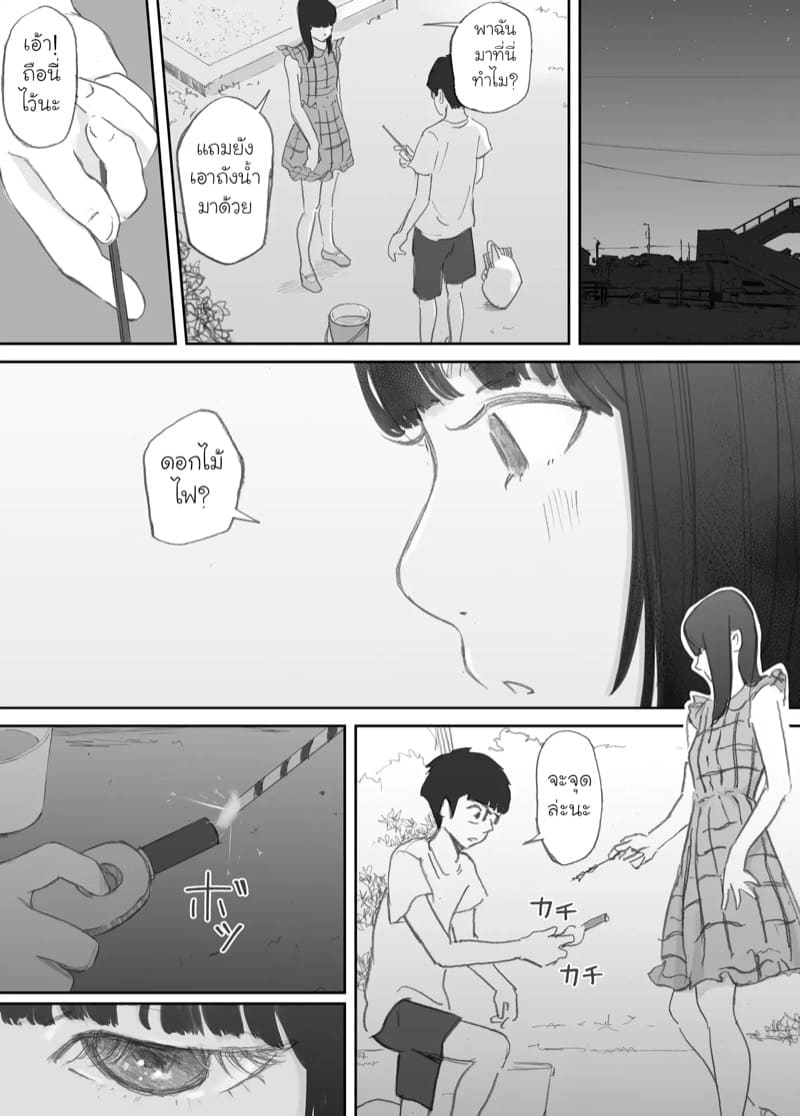 ความผูกพันที่แตกสลาย 1